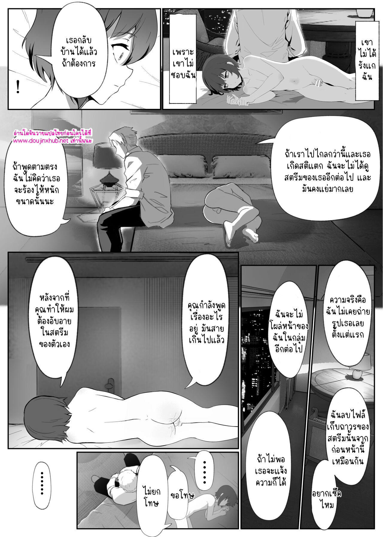 นายท่านขอรับ 02-5
